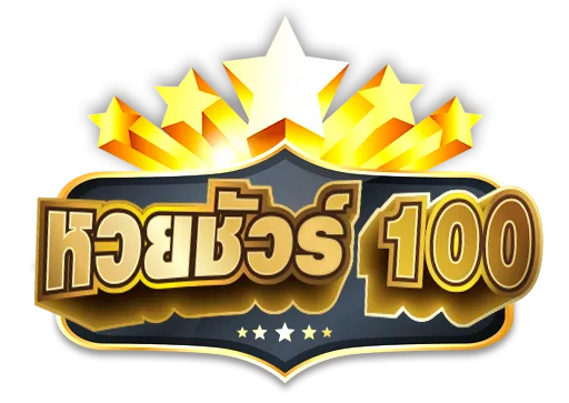 หวยชัวร์
