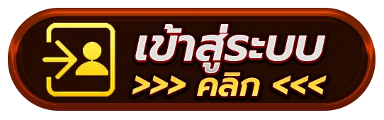 HUAY SURE